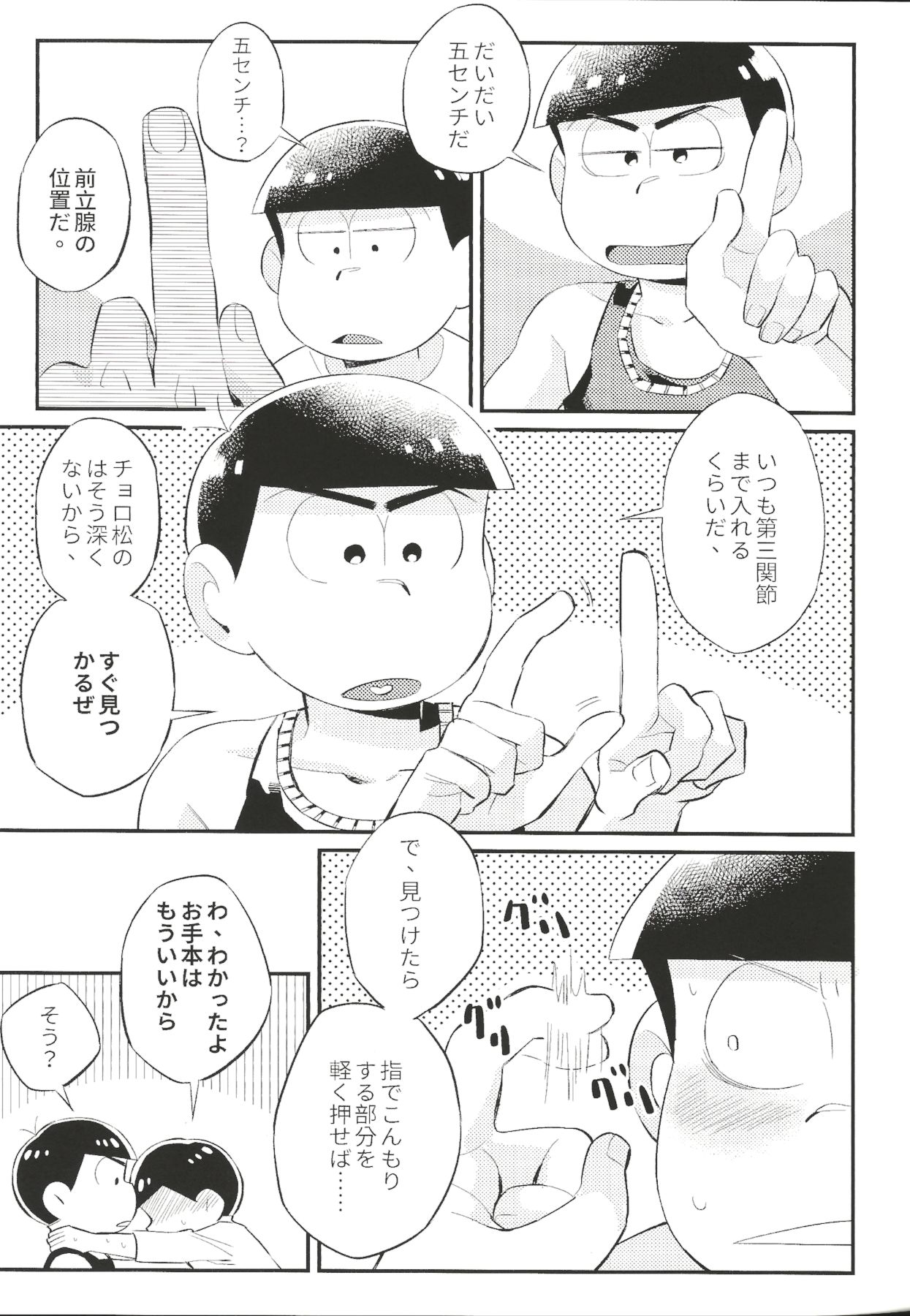 Anta no Subete o Choudai!! - Page 30