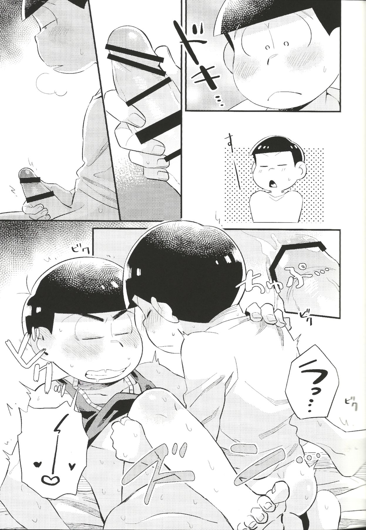Anta no Subete o Choudai!! - Page 36