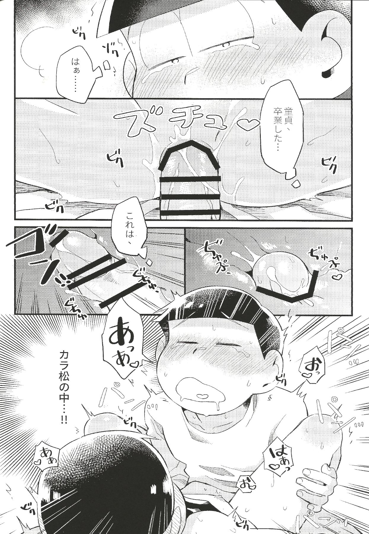 Anta no Subete o Choudai!! - Page 37