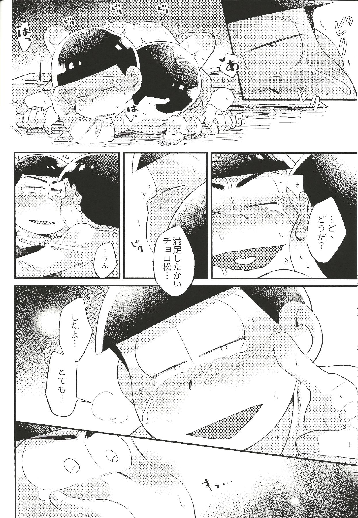 Anta no Subete o Choudai!! - Page 45
