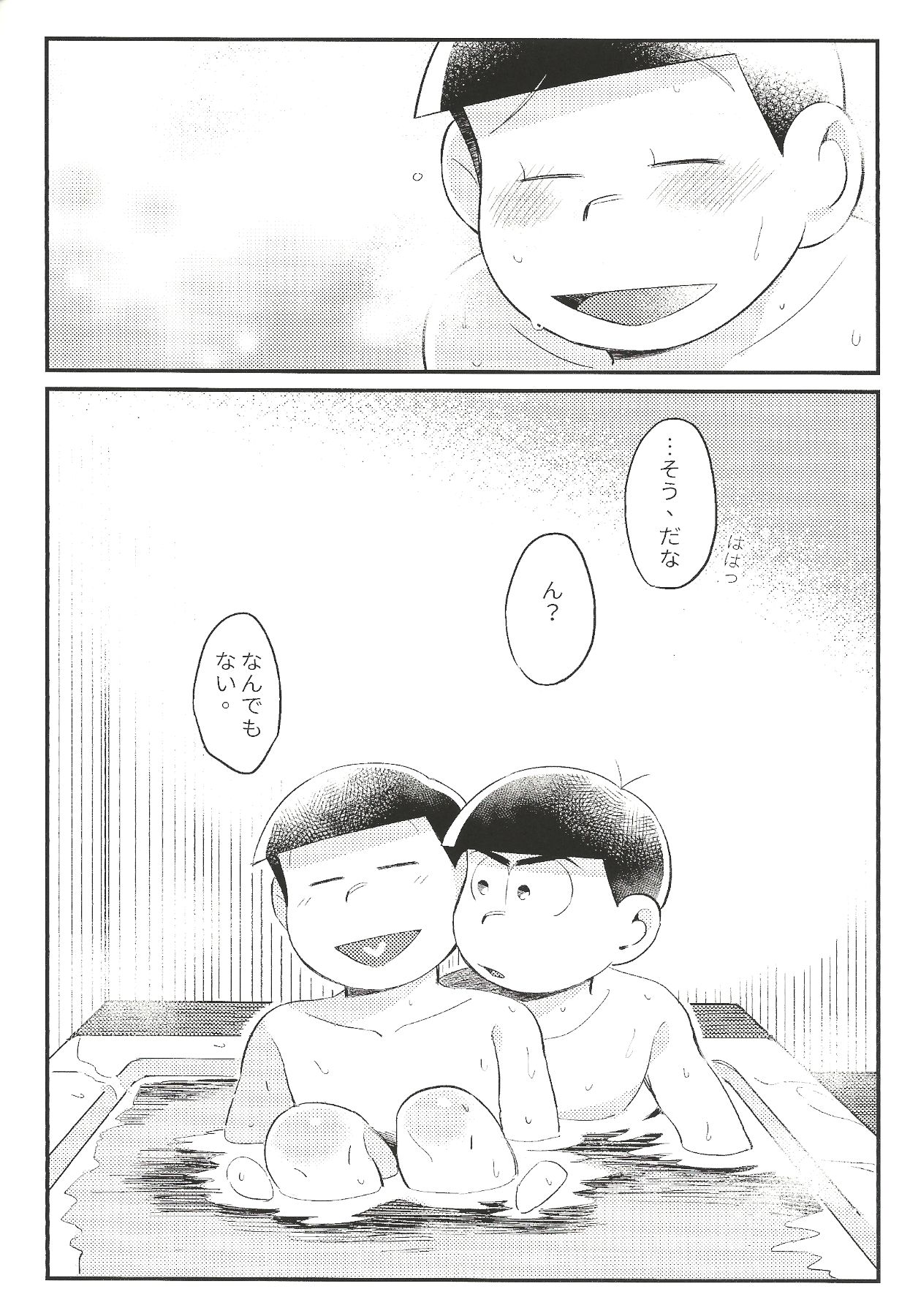 Anta no Subete o Choudai!! - Page 51