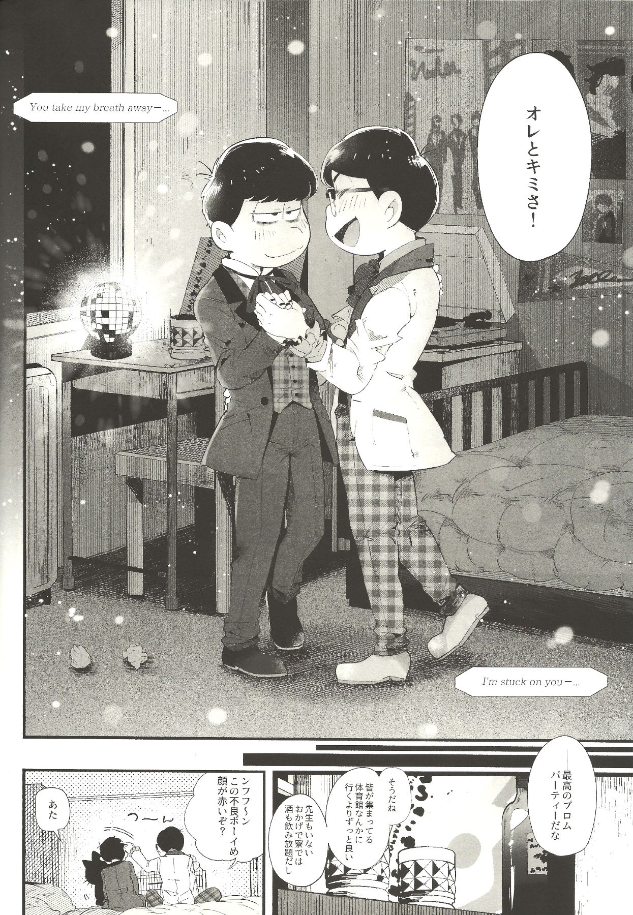 THE LIGHT SHINES IN THE DARKNESS - Page 15