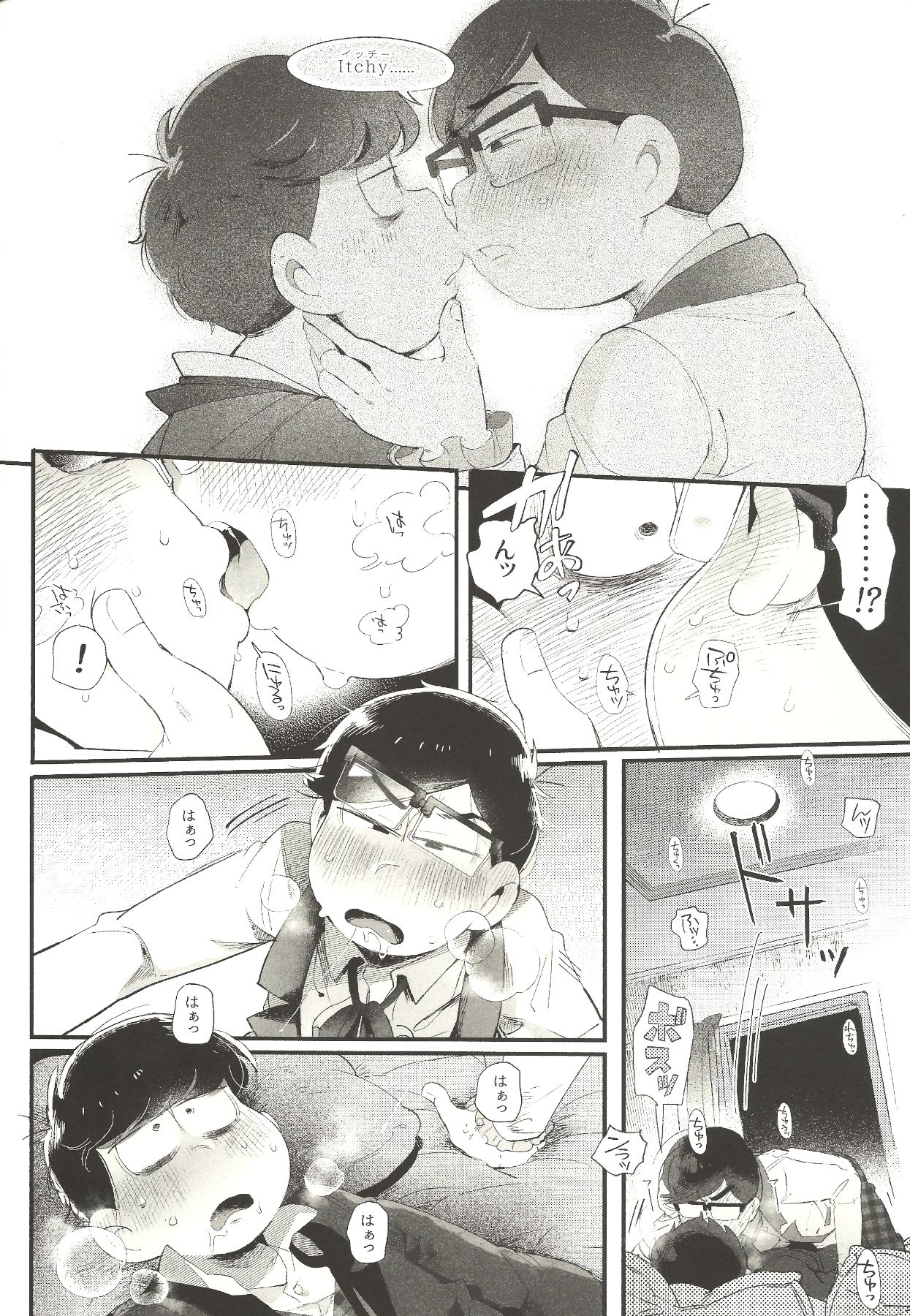 THE LIGHT SHINES IN THE DARKNESS - Page 17