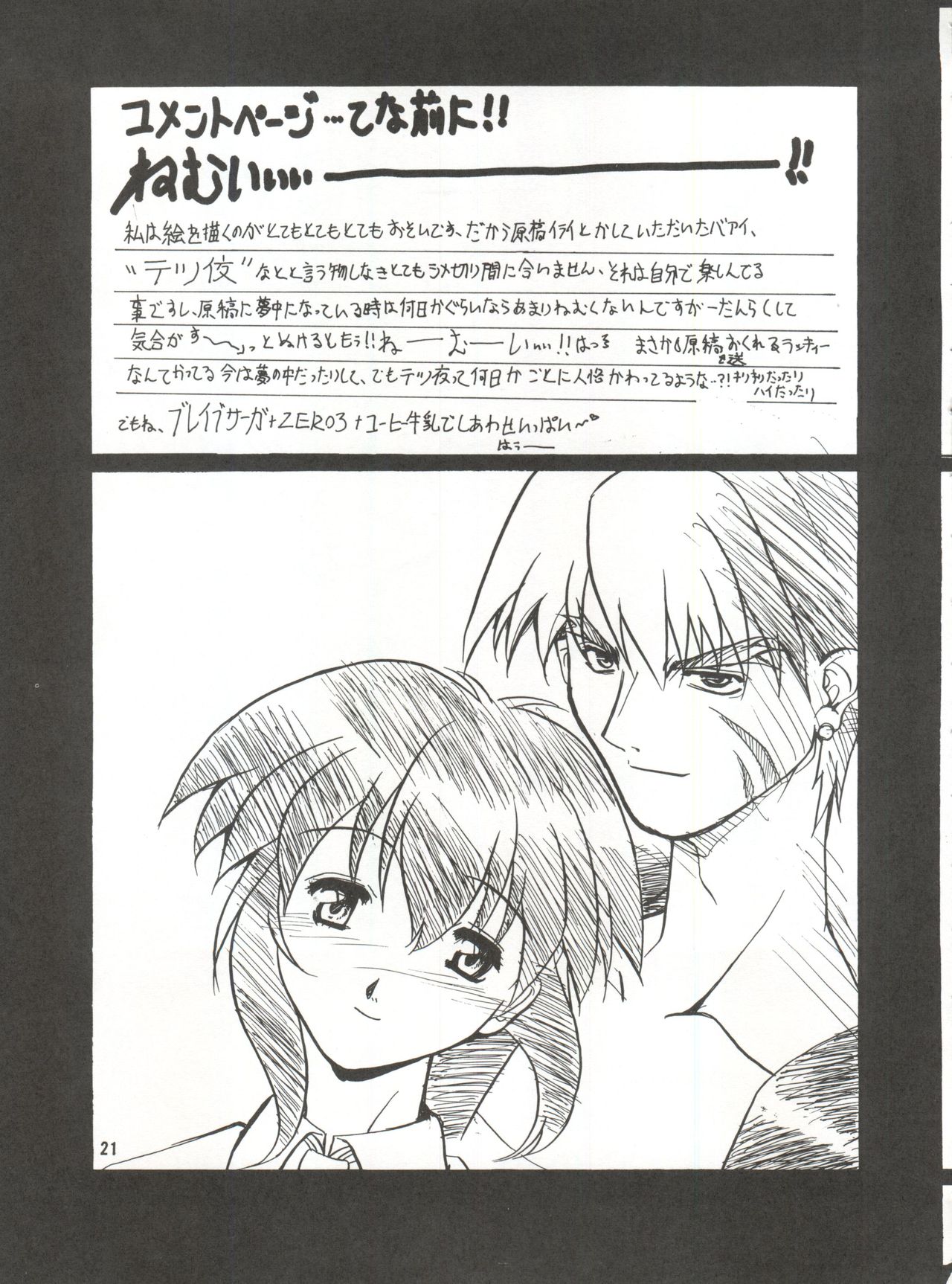 Genei - Page 23