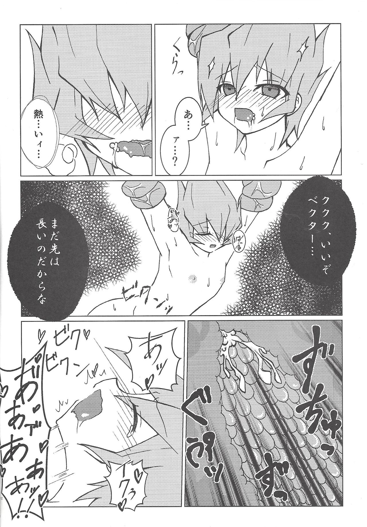 Nise No. no Tsukurikata - Page 11