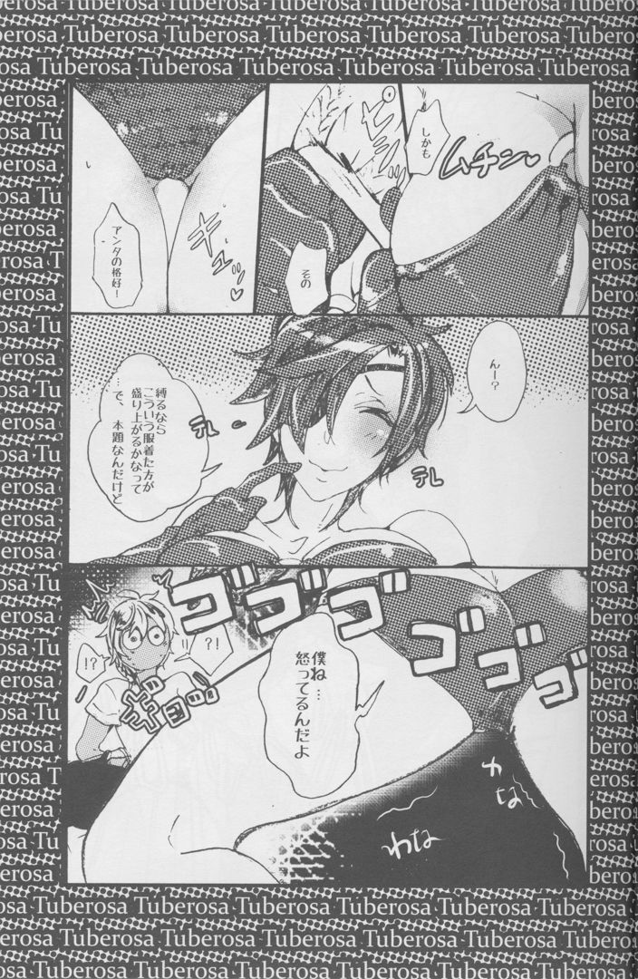 Ai o Haramaseta Karuseoraria - Page 28