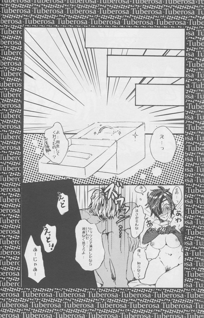 Ai o Haramaseta Karuseoraria - Page 33