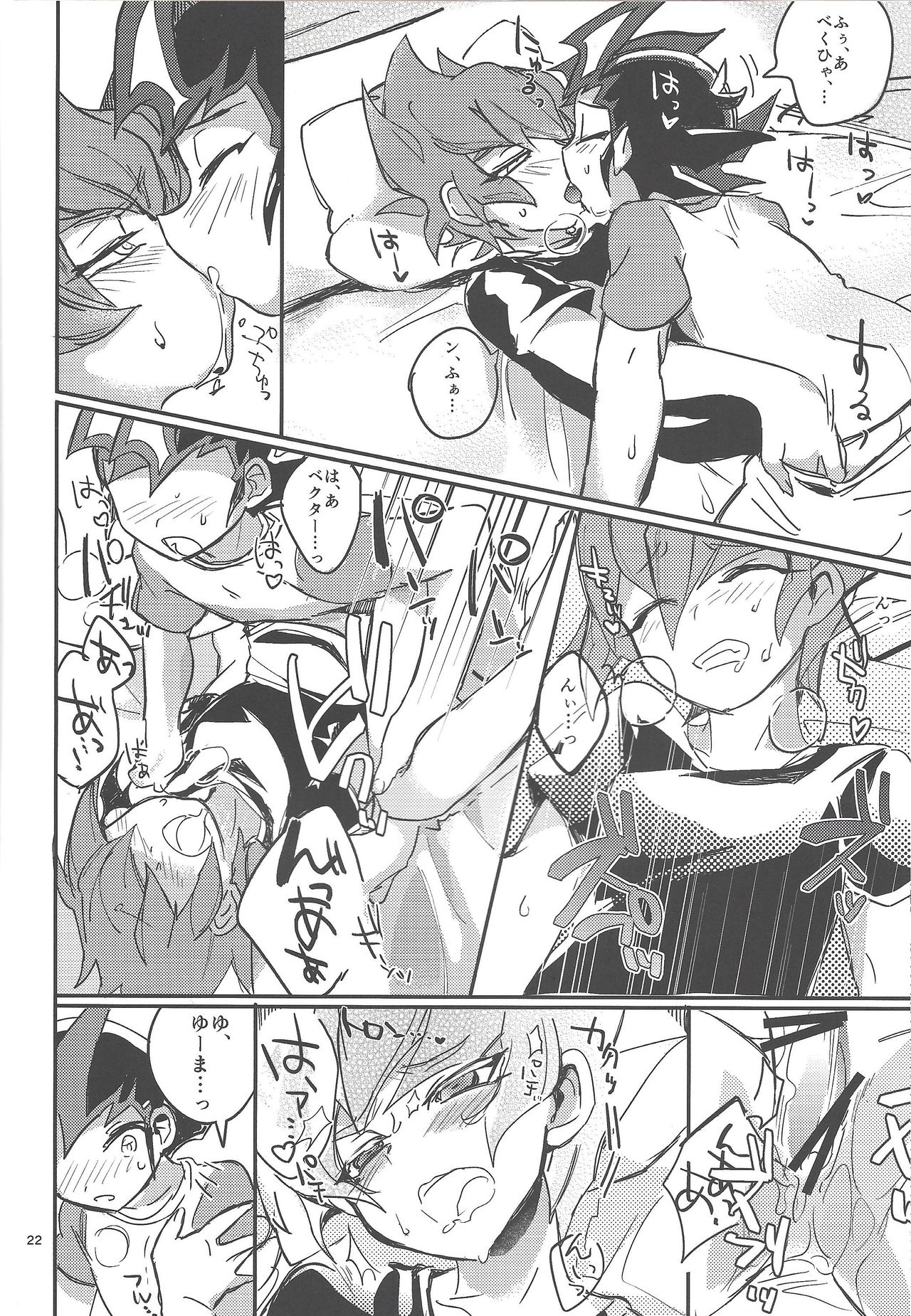 Kimi no tame ni 1 cm - Page 22