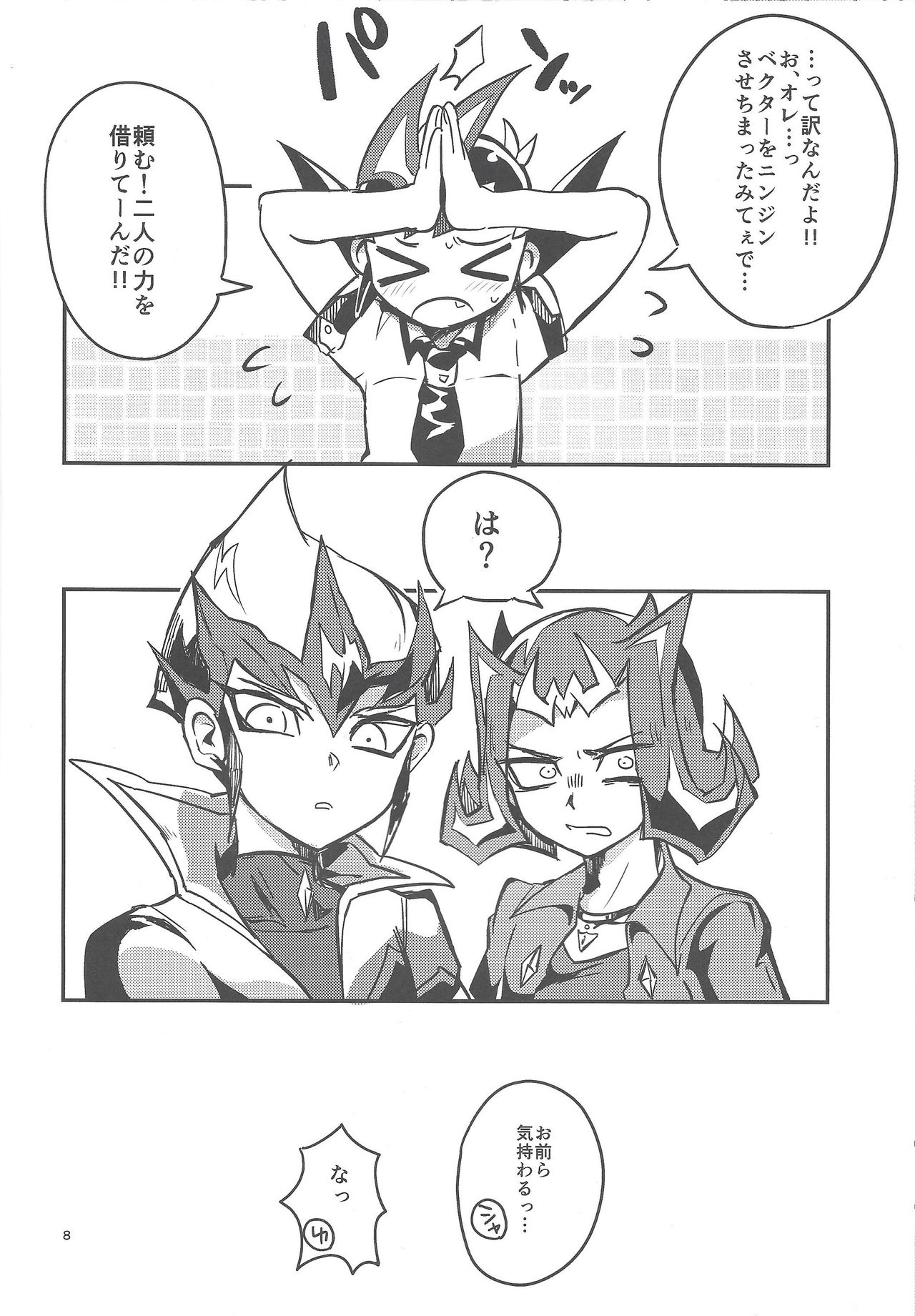 Preview page 8