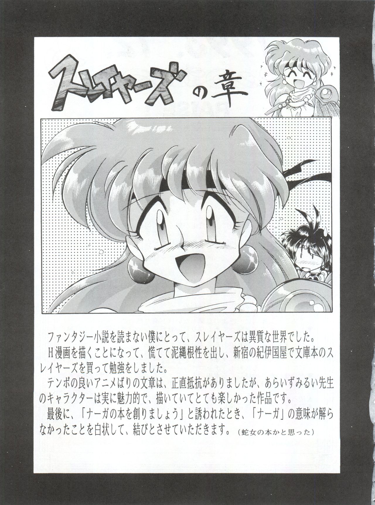 Yamainu Vol. 1 - Page 57
