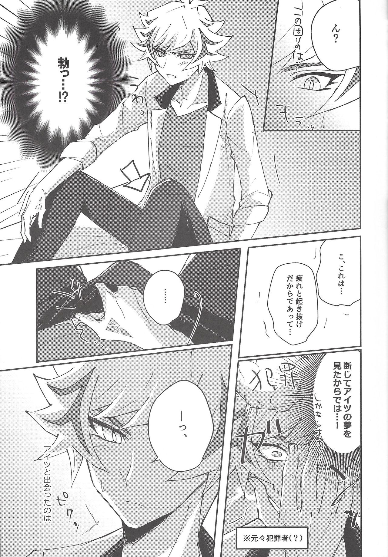 Chikai to yakusoku - Page 14