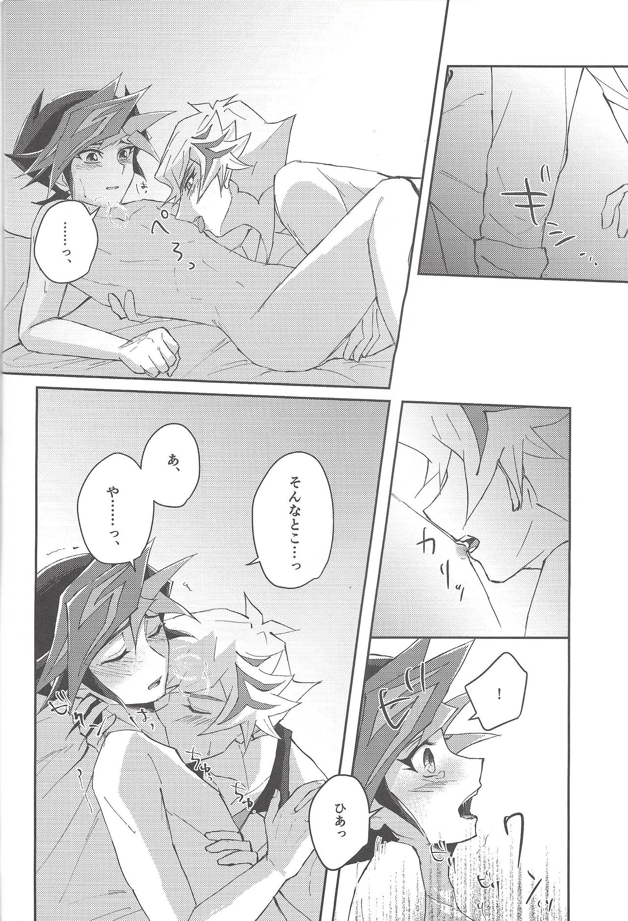 Chikai to yakusoku - Page 27