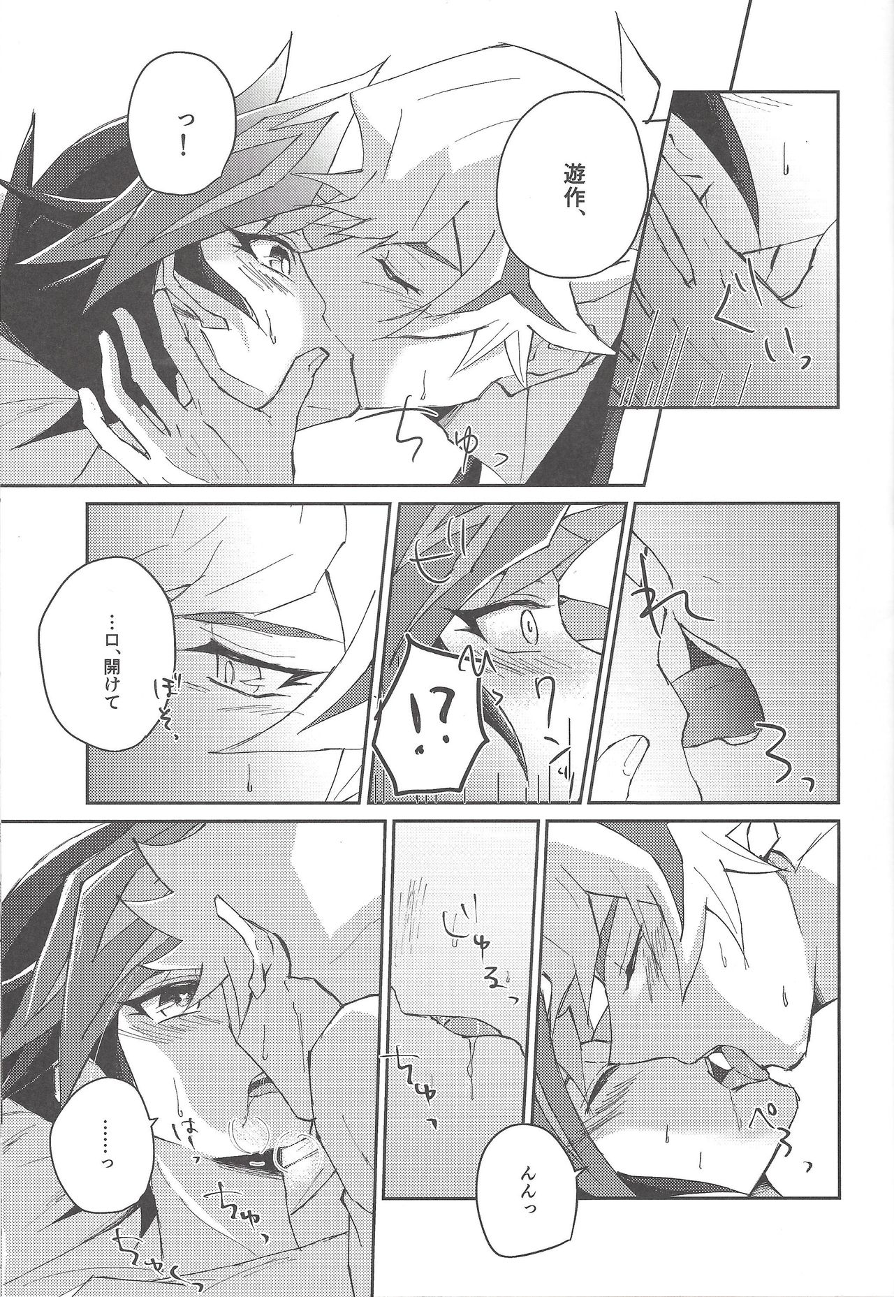 Chikai to yakusoku - Page 28