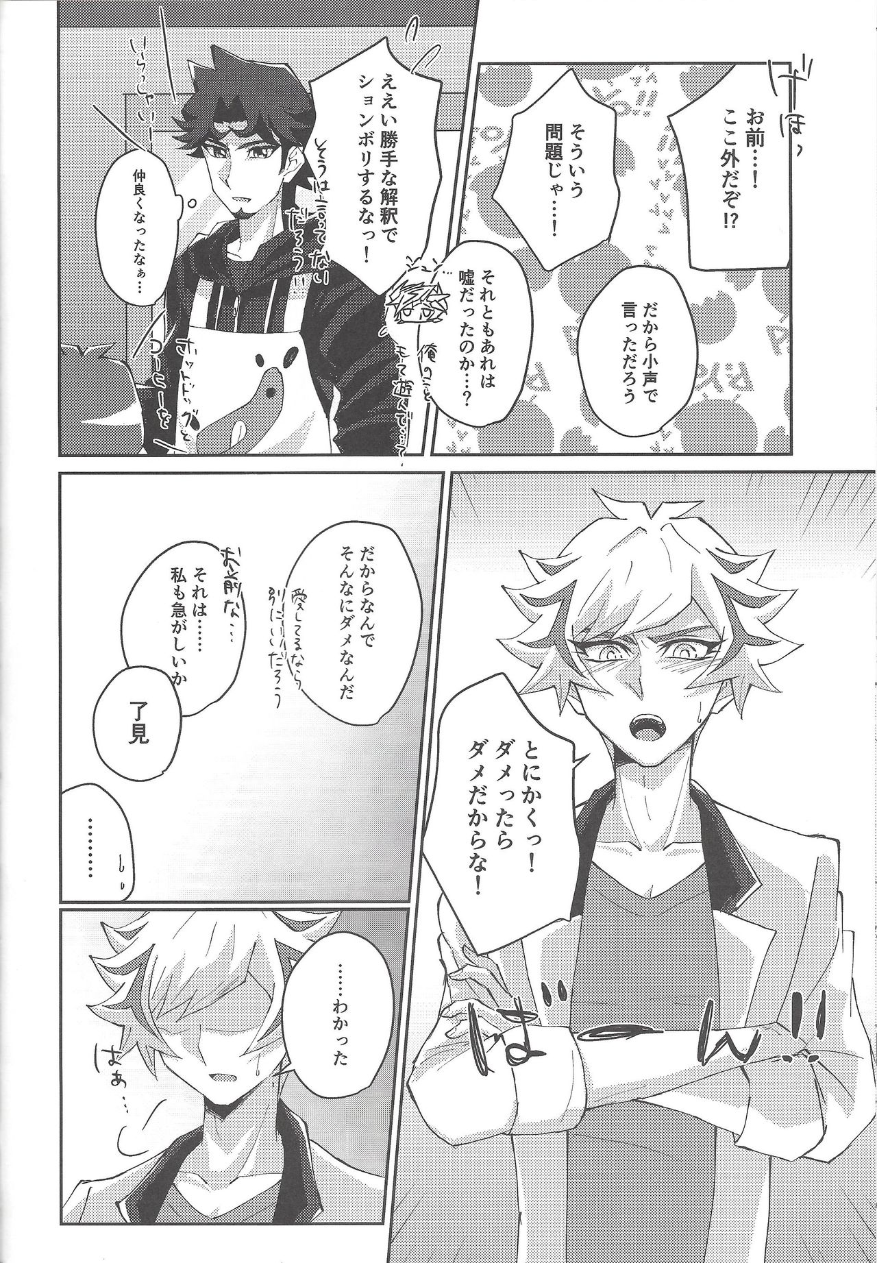 Chikai to yakusoku - Page 45