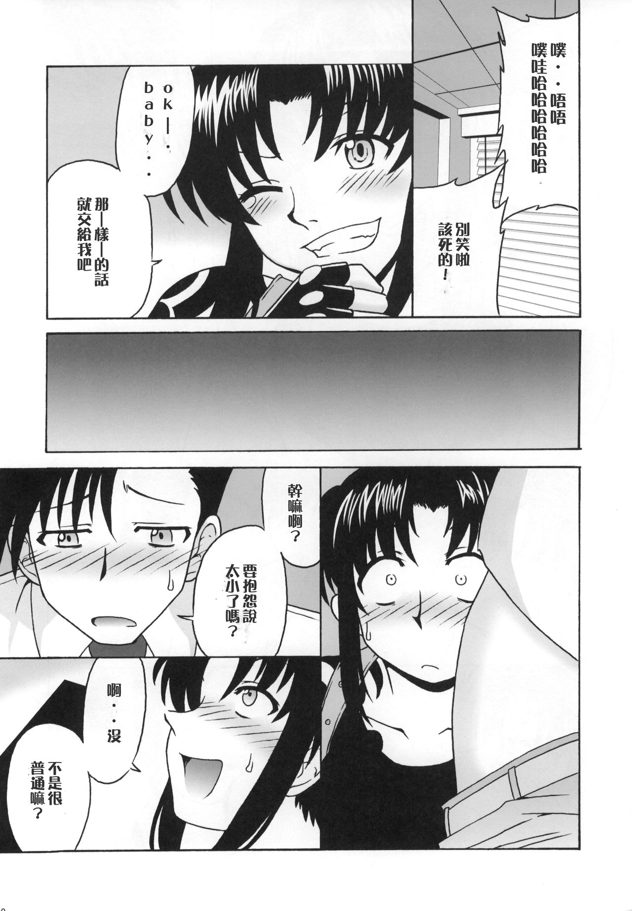 FPS - Page 9