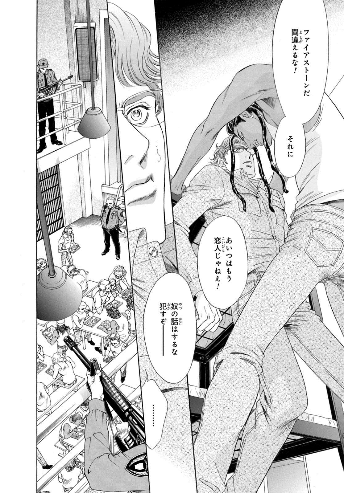 Underground Hotel ~Cross Over~ - Page 14