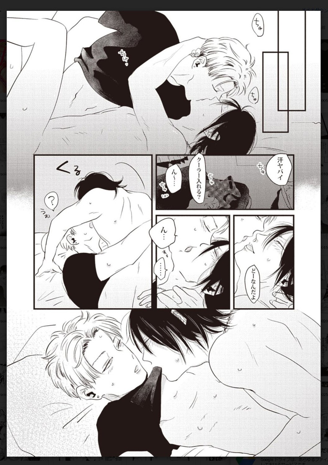 Tachi Neko Soudatsu BL - Page 107
