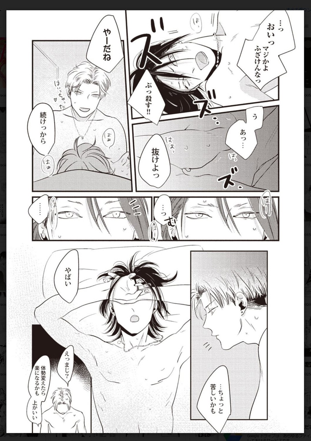 Tachi Neko Soudatsu BL - Page 112