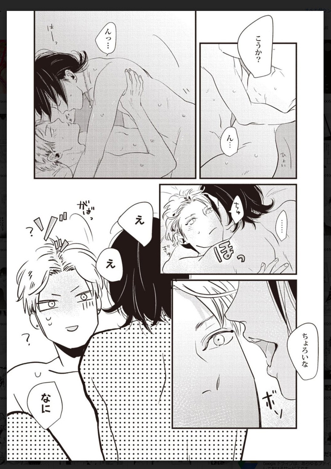 Tachi Neko Soudatsu BL - Page 113