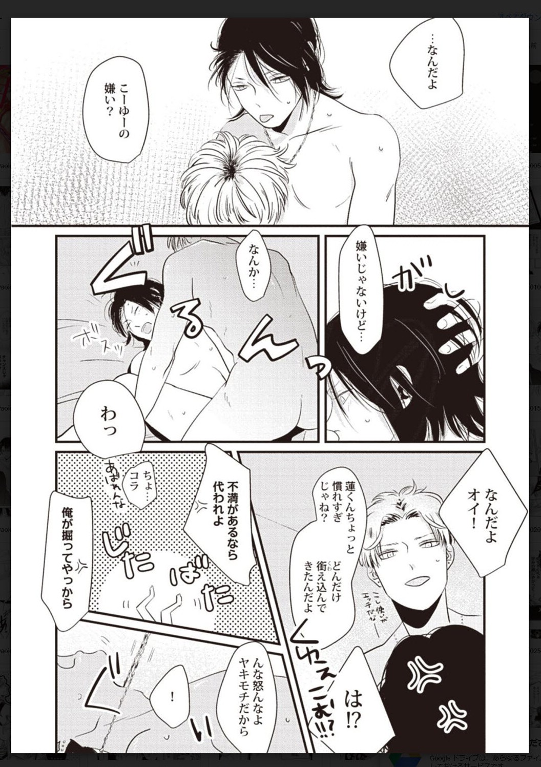 Tachi Neko Soudatsu BL - Page 117