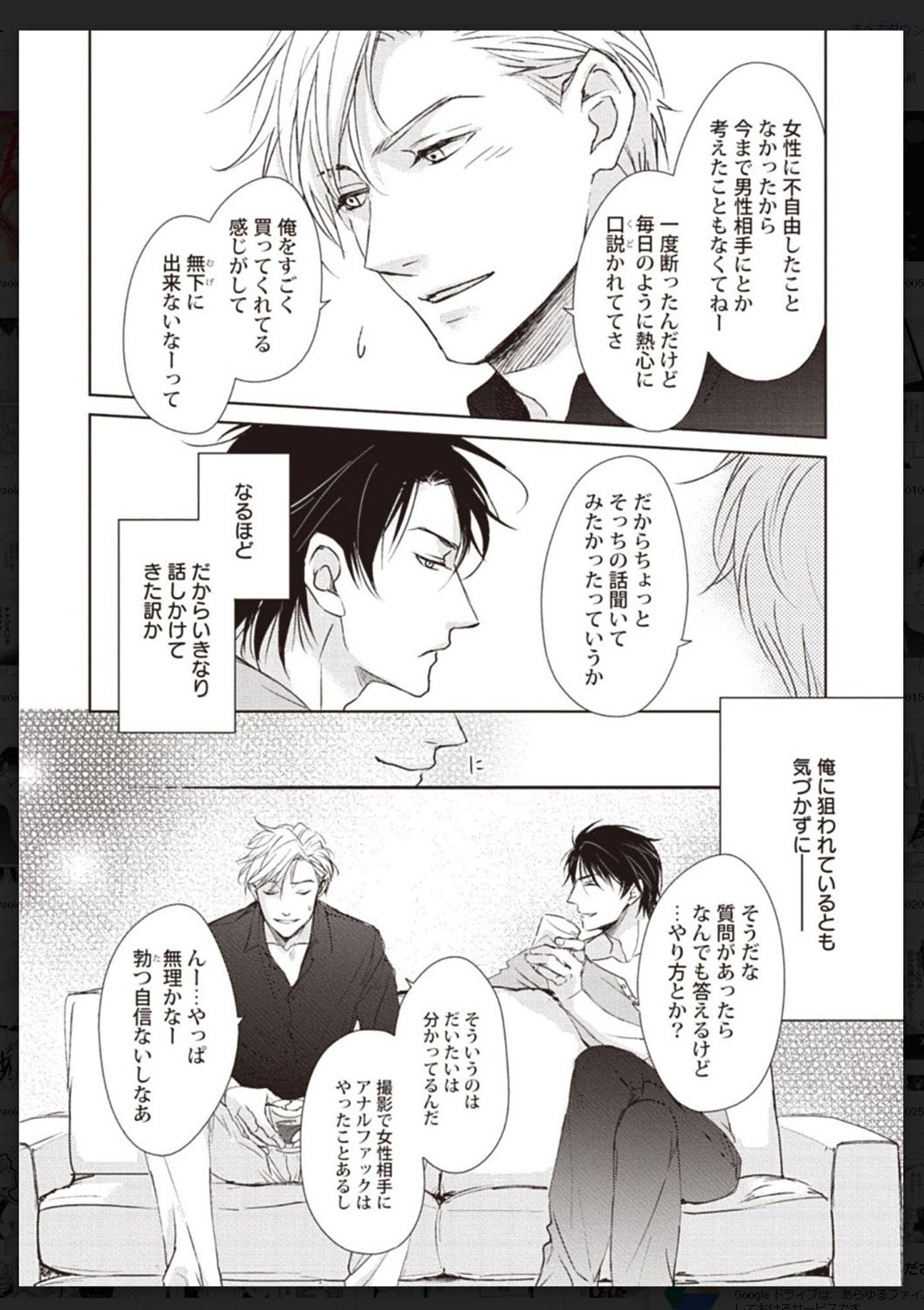 Tachi Neko Soudatsu BL - Page 13
