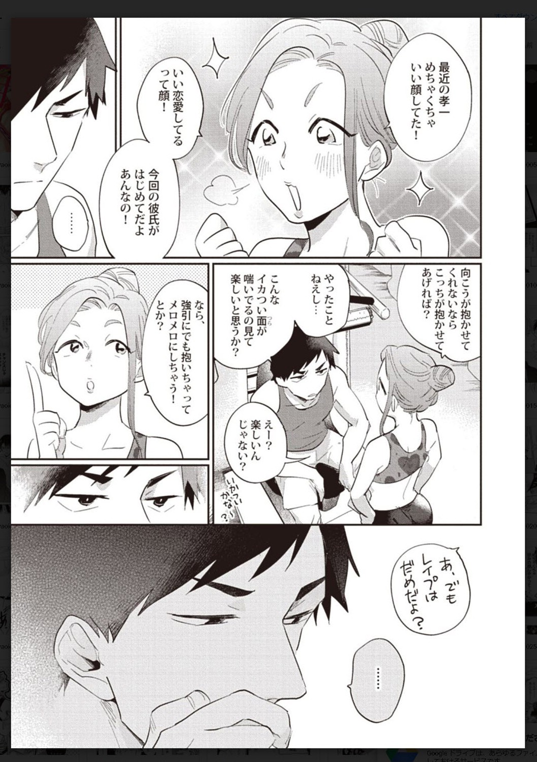 Tachi Neko Soudatsu BL - Page 148