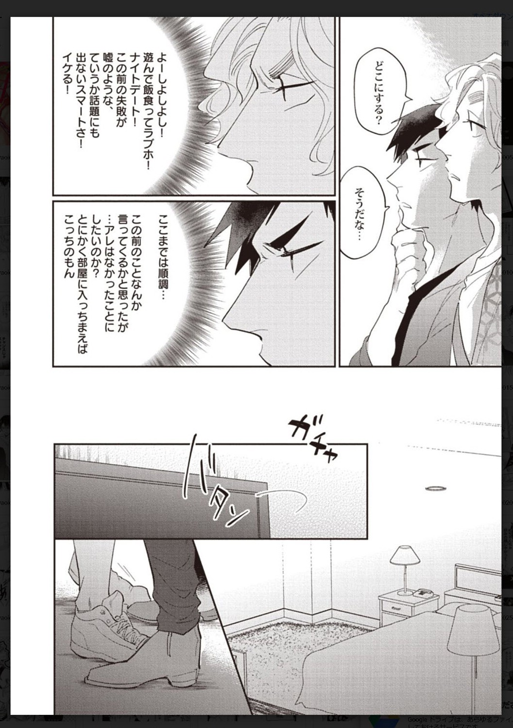 Tachi Neko Soudatsu BL - Page 157