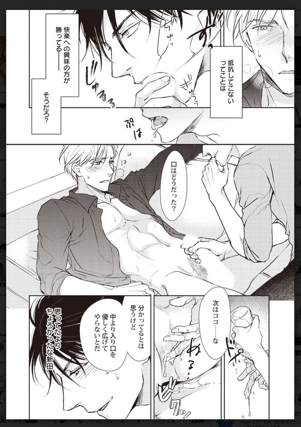 Tachi Neko Soudatsu BL - Page 17