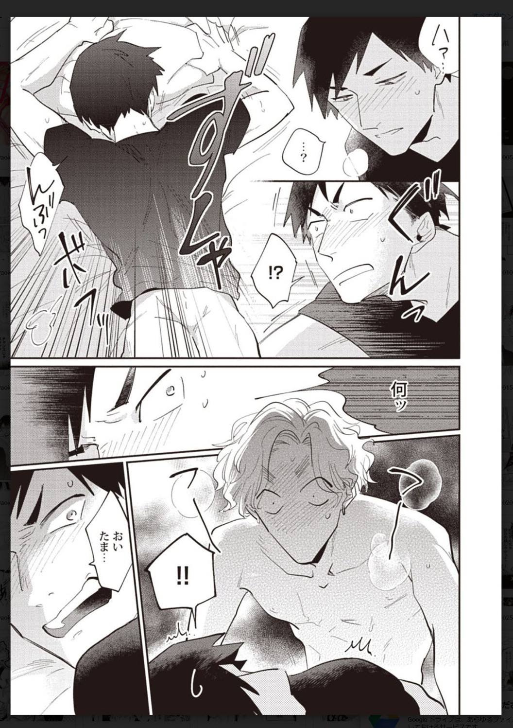 Tachi Neko Soudatsu BL - Page 172