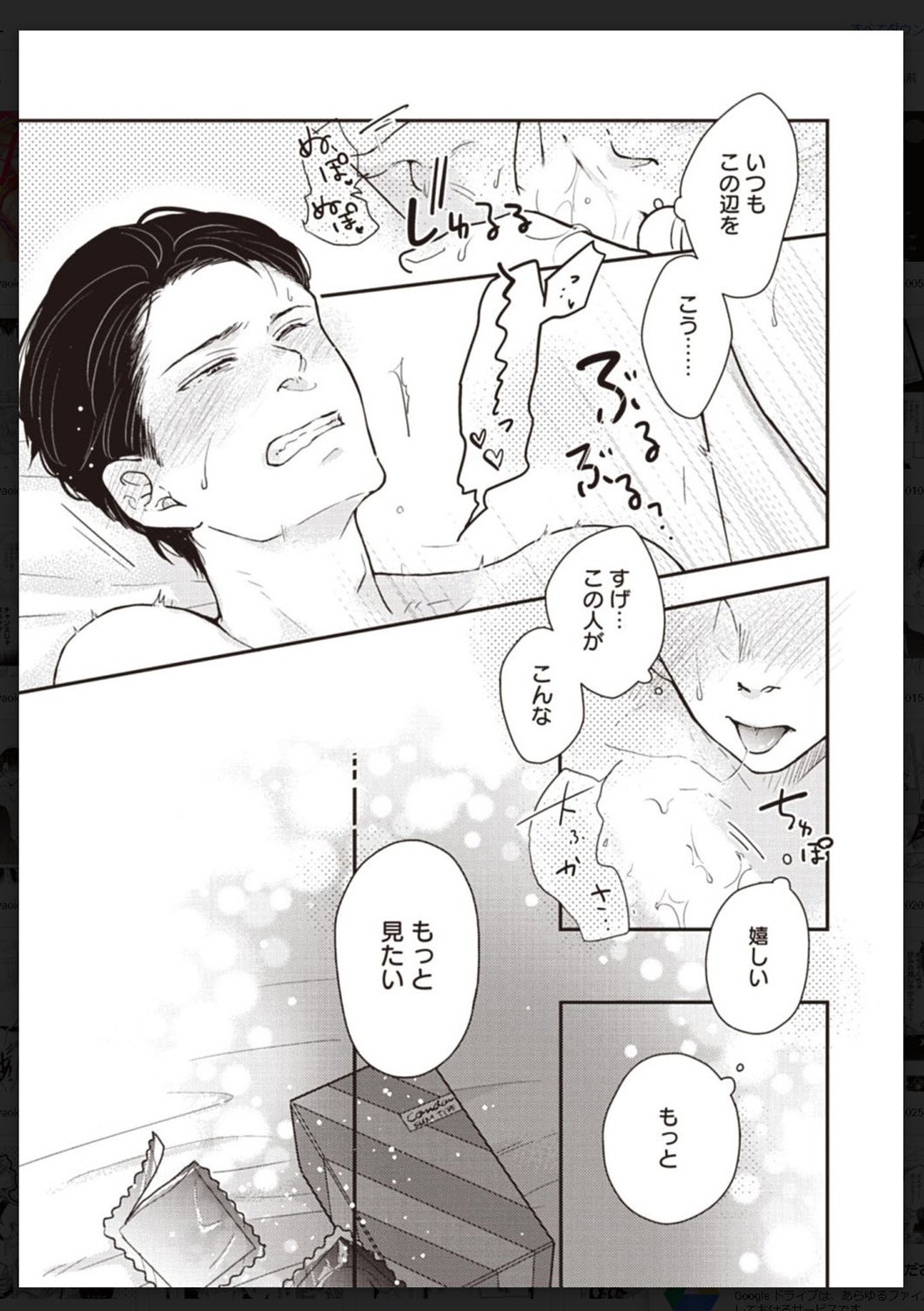Tachi Neko Soudatsu BL - Page 192