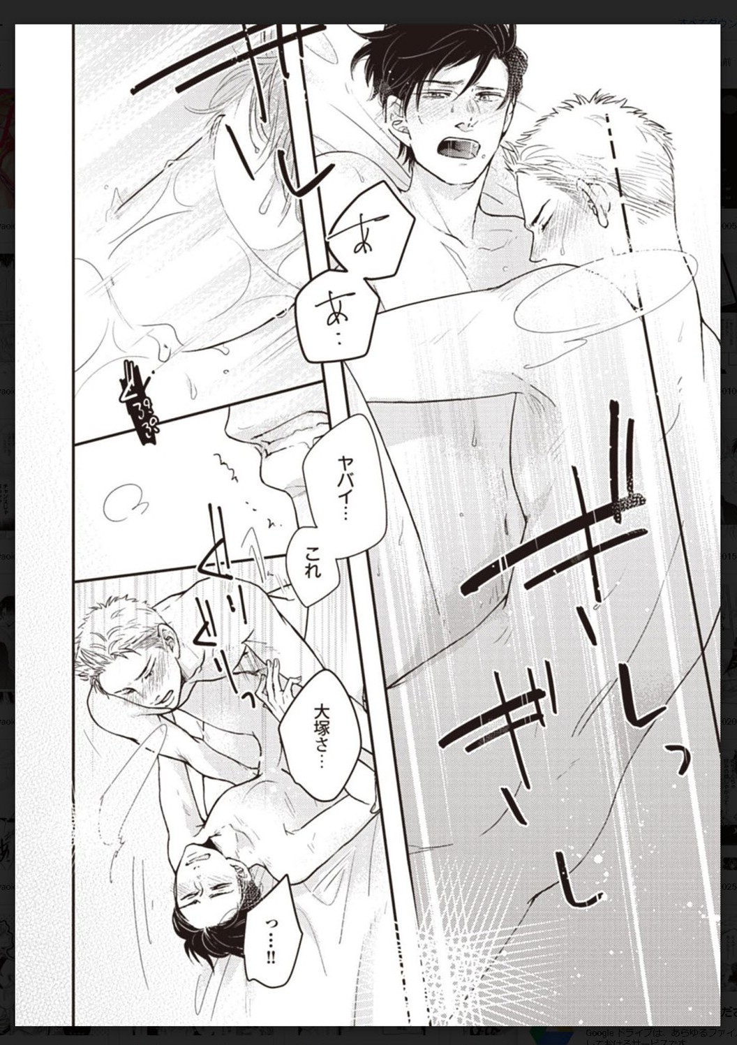 Tachi Neko Soudatsu BL - Page 193