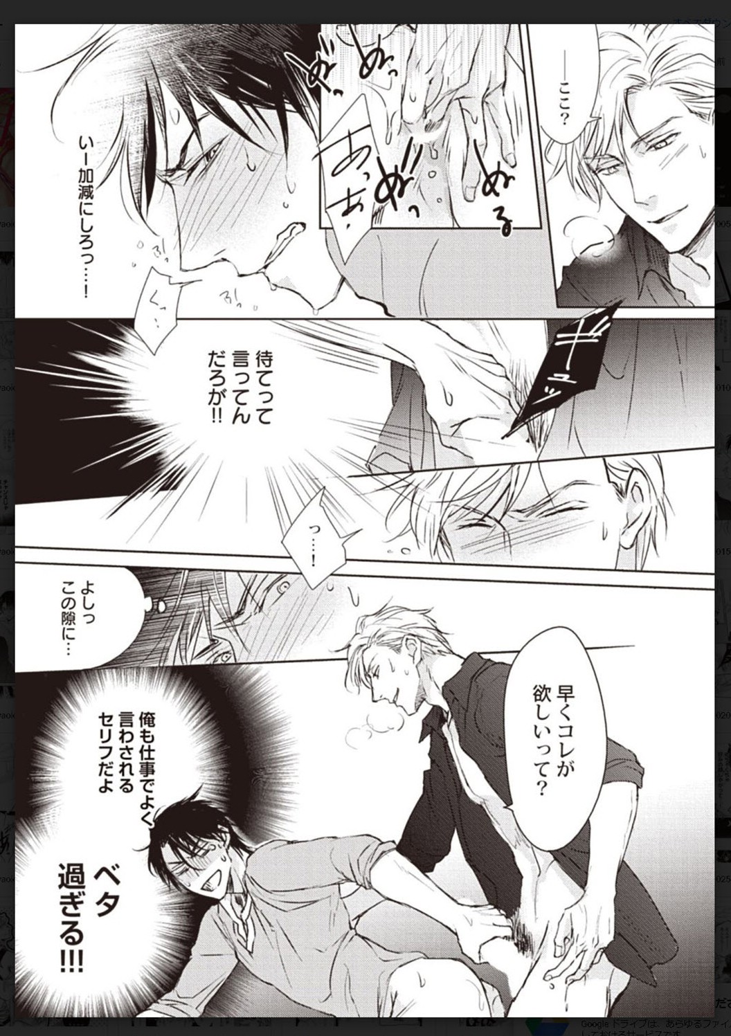 Tachi Neko Soudatsu BL - Page 20