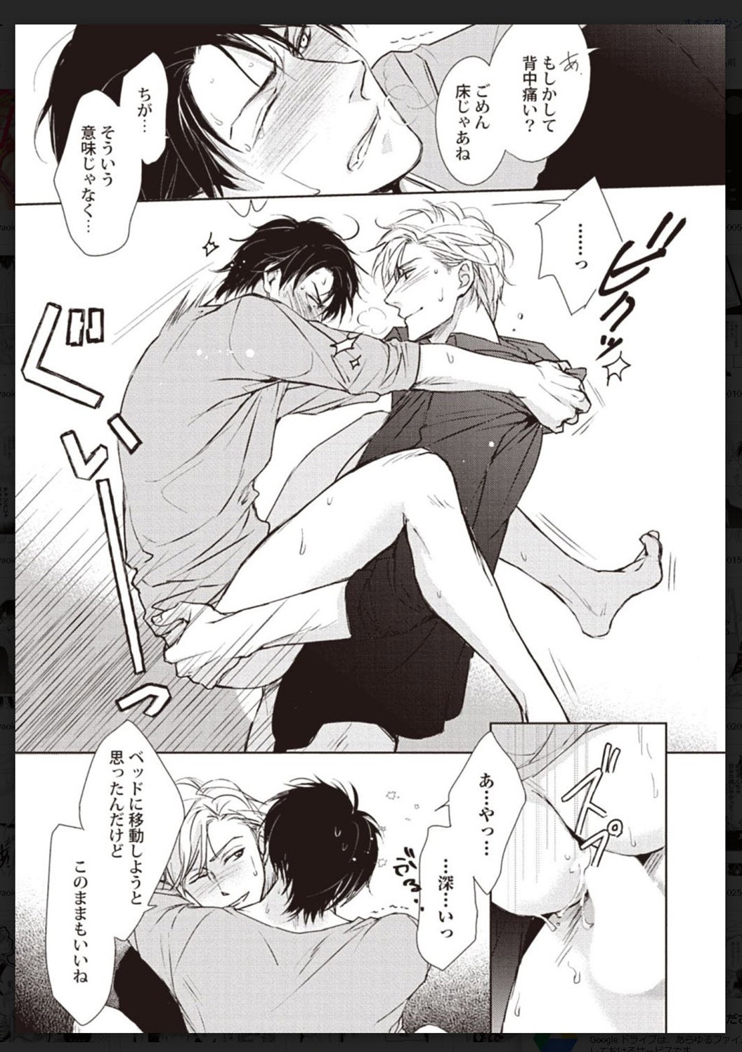 Tachi Neko Soudatsu BL - Page 22