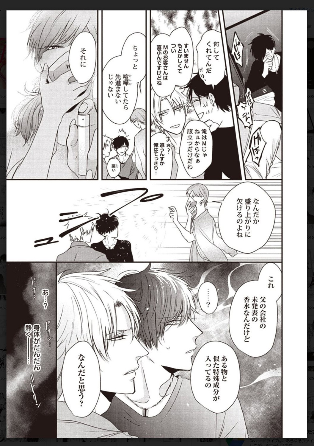 Tachi Neko Soudatsu BL - Page 226