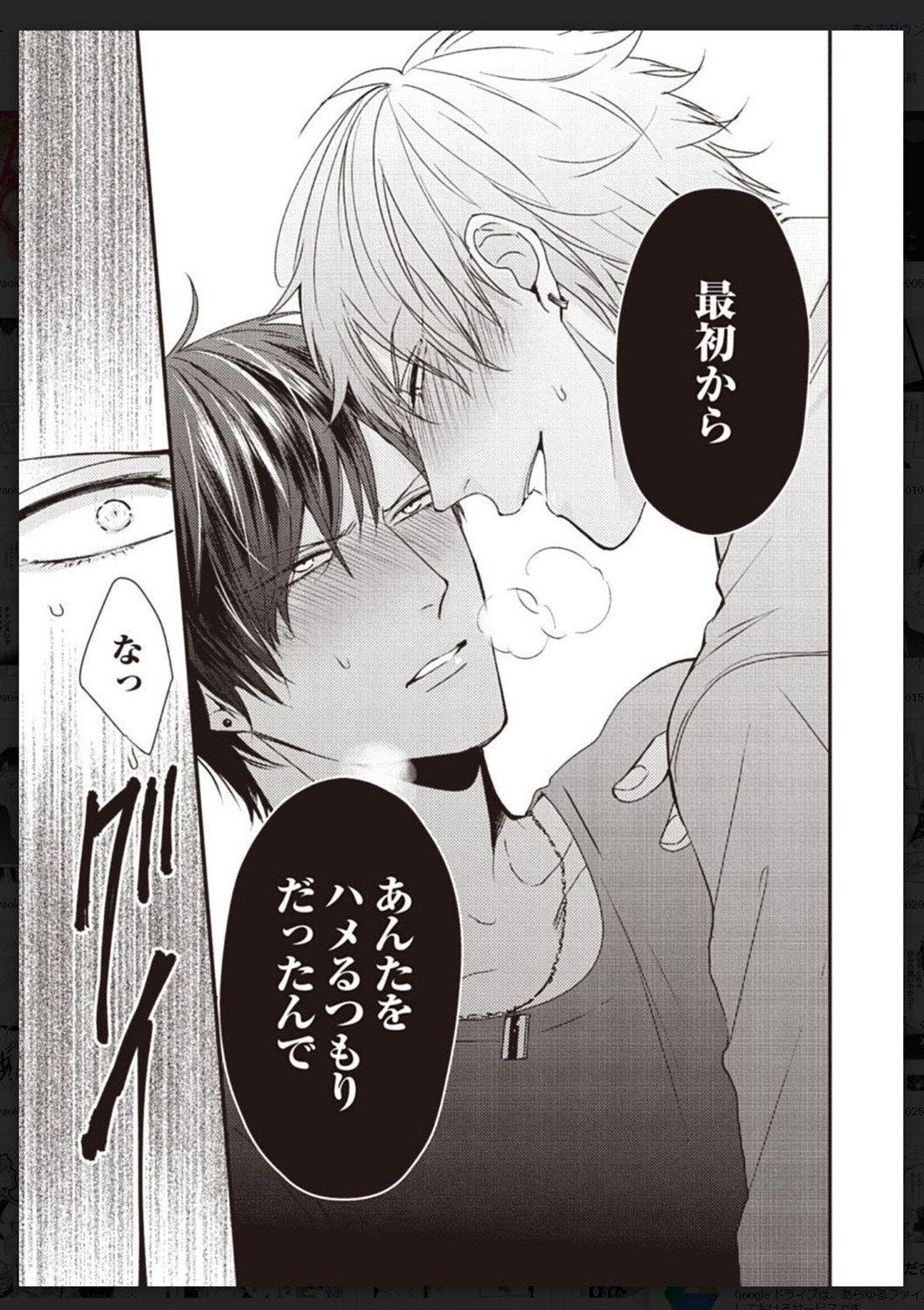 Tachi Neko Soudatsu BL - Page 230