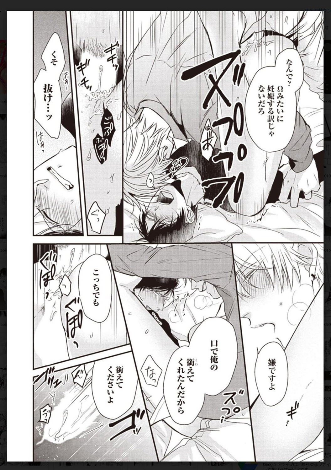 Tachi Neko Soudatsu BL - Page 233