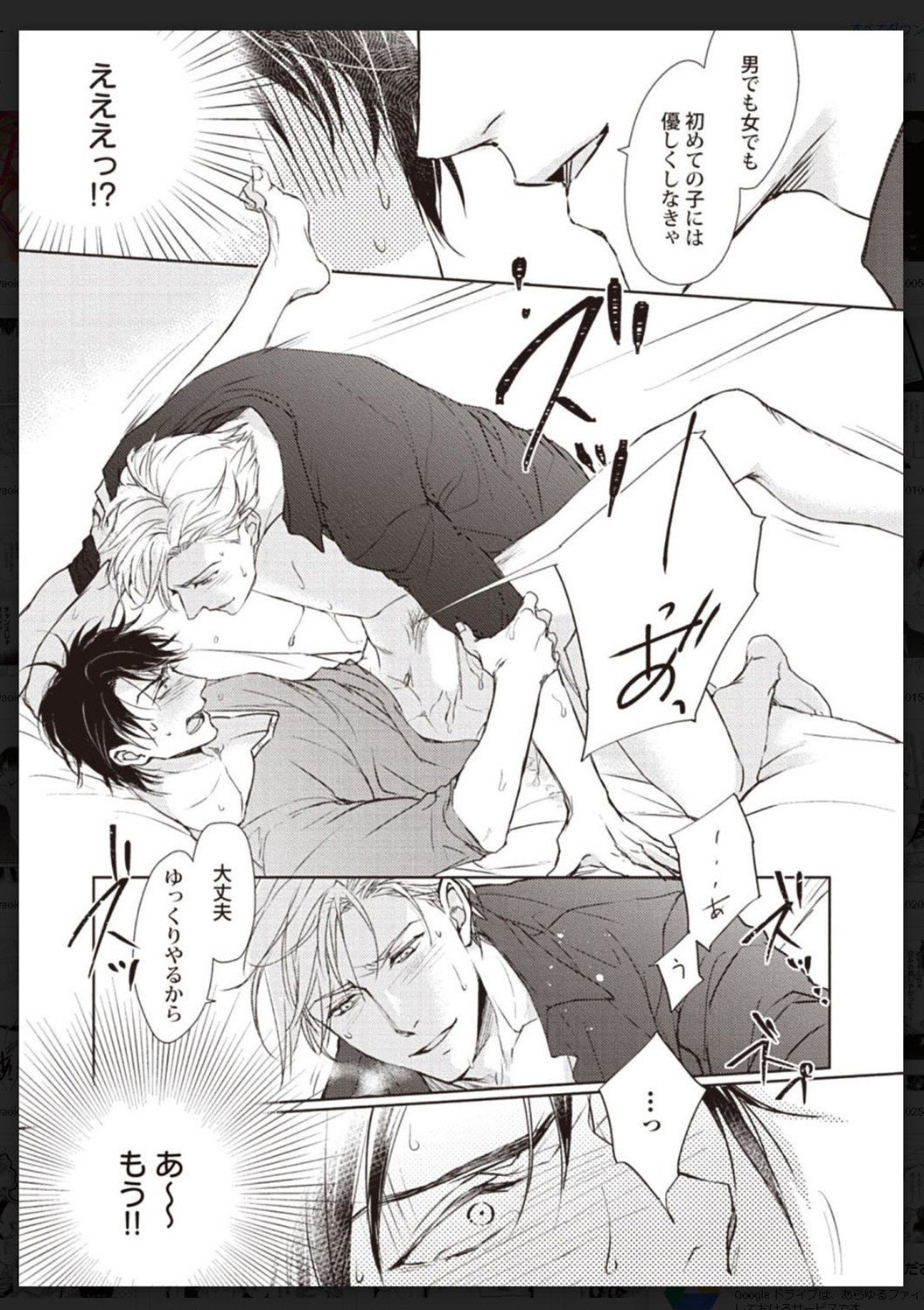 Tachi Neko Soudatsu BL - Page 24