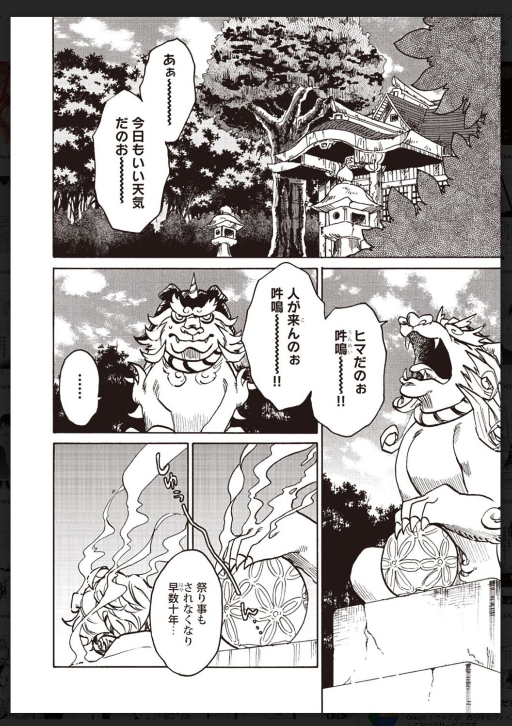 Tachi Neko Soudatsu BL - Page 27