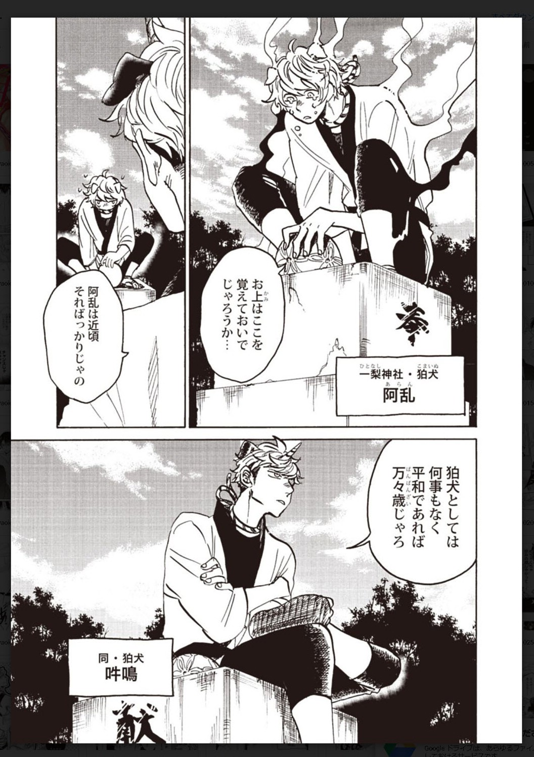 Tachi Neko Soudatsu BL - Page 28