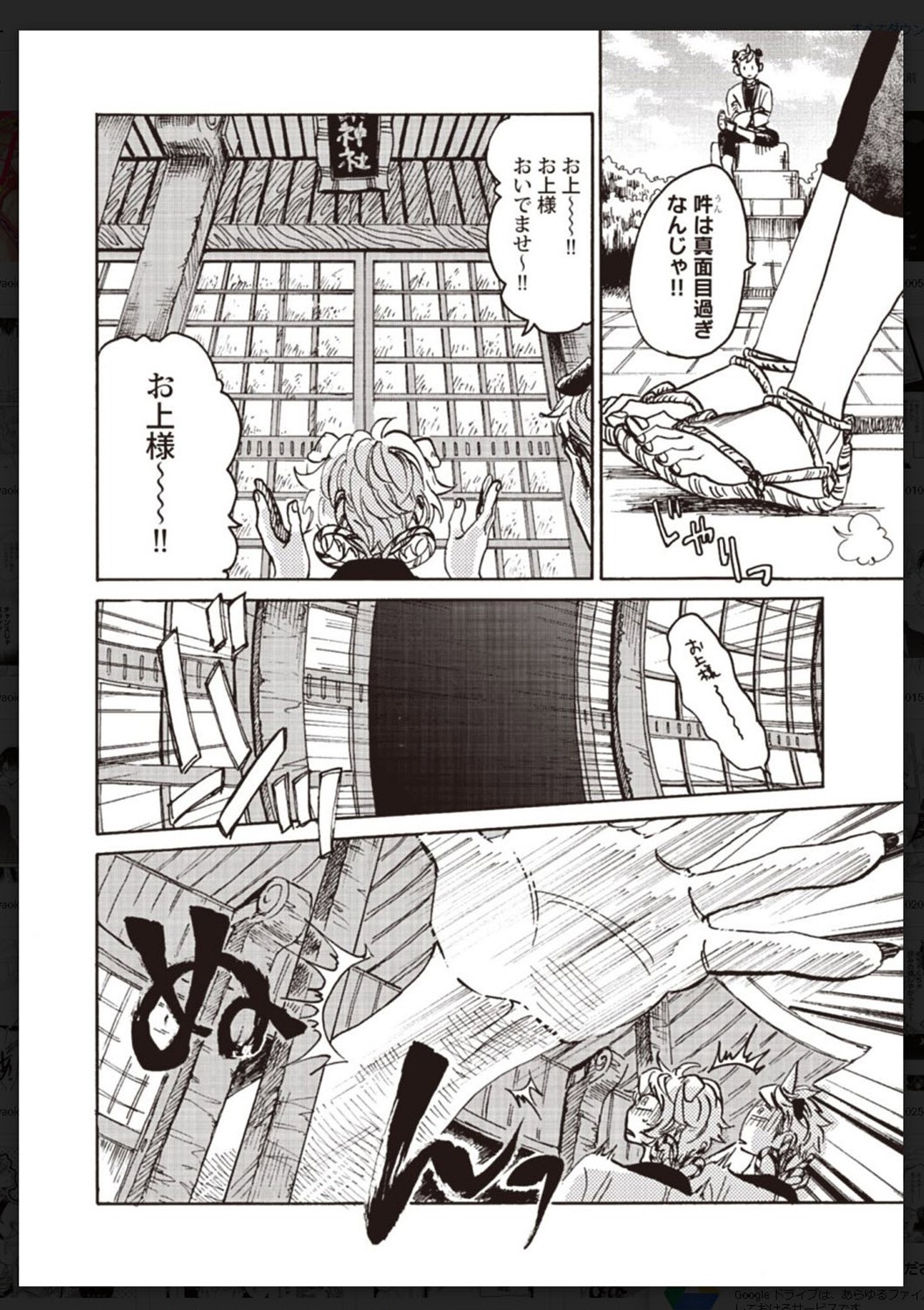 Tachi Neko Soudatsu BL - Page 29