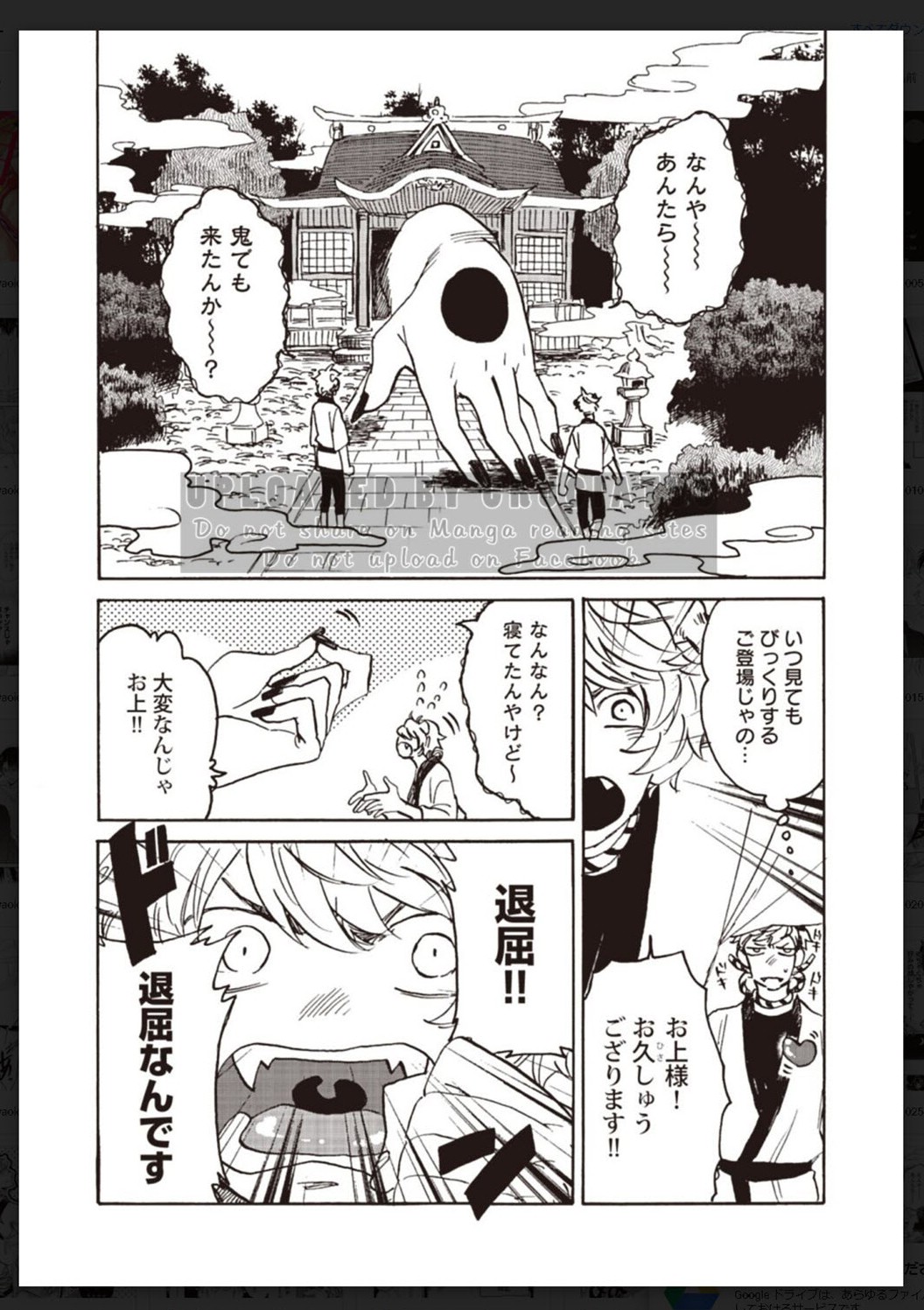 Tachi Neko Soudatsu BL - Page 30