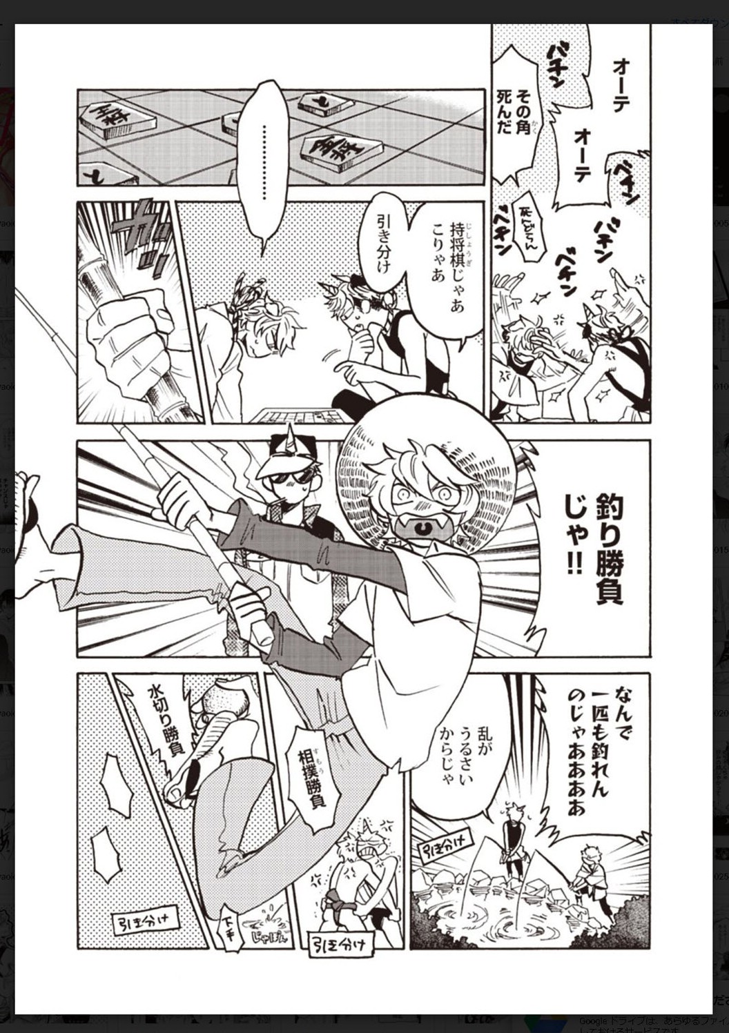 Tachi Neko Soudatsu BL - Page 36