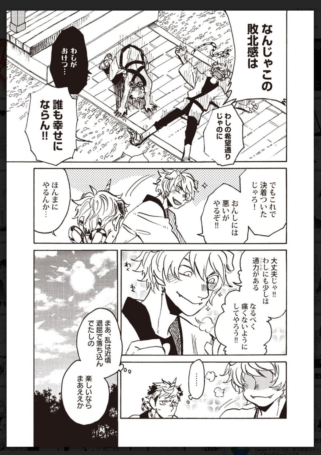 Tachi Neko Soudatsu BL - Page 38