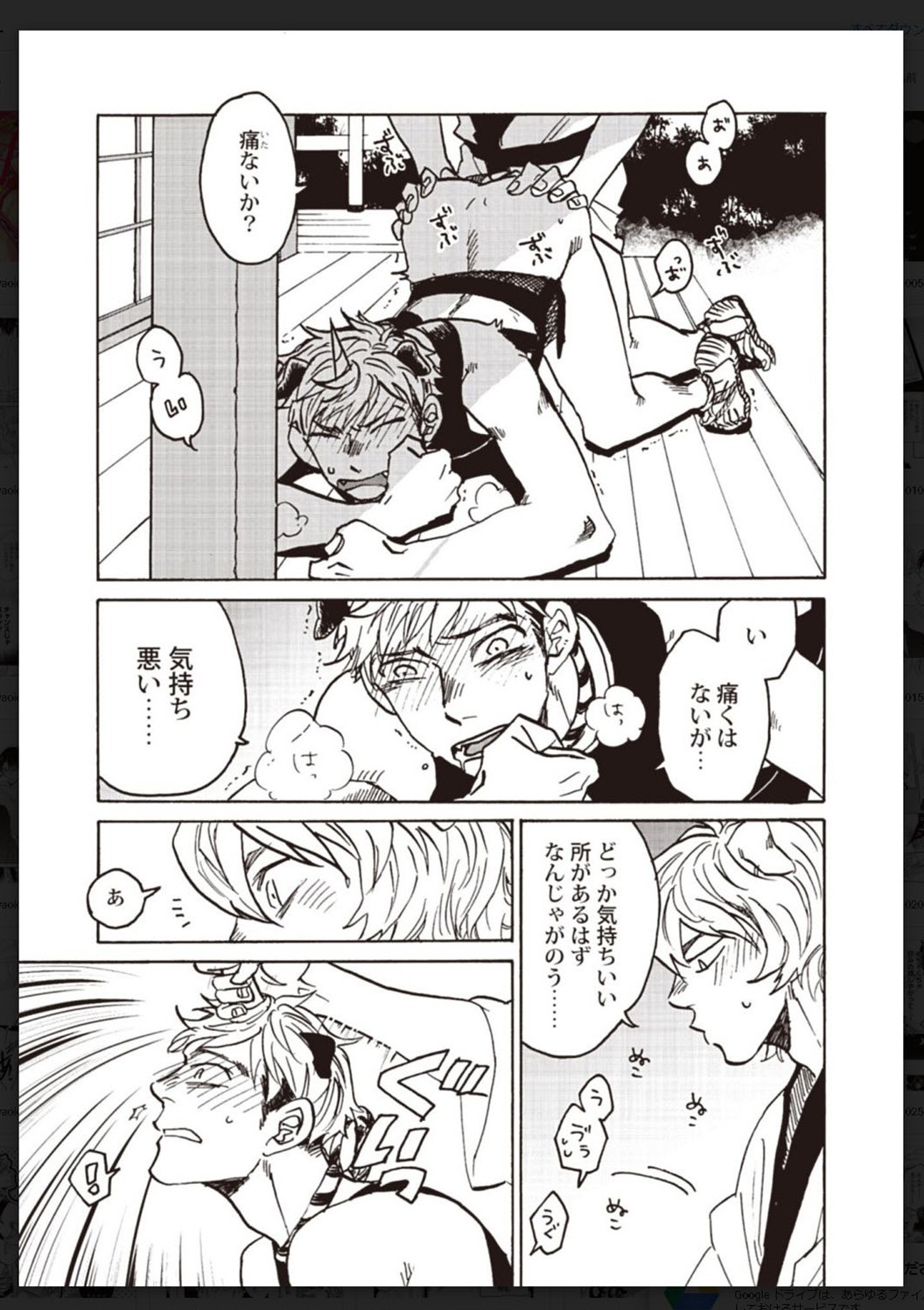 Tachi Neko Soudatsu BL - Page 44