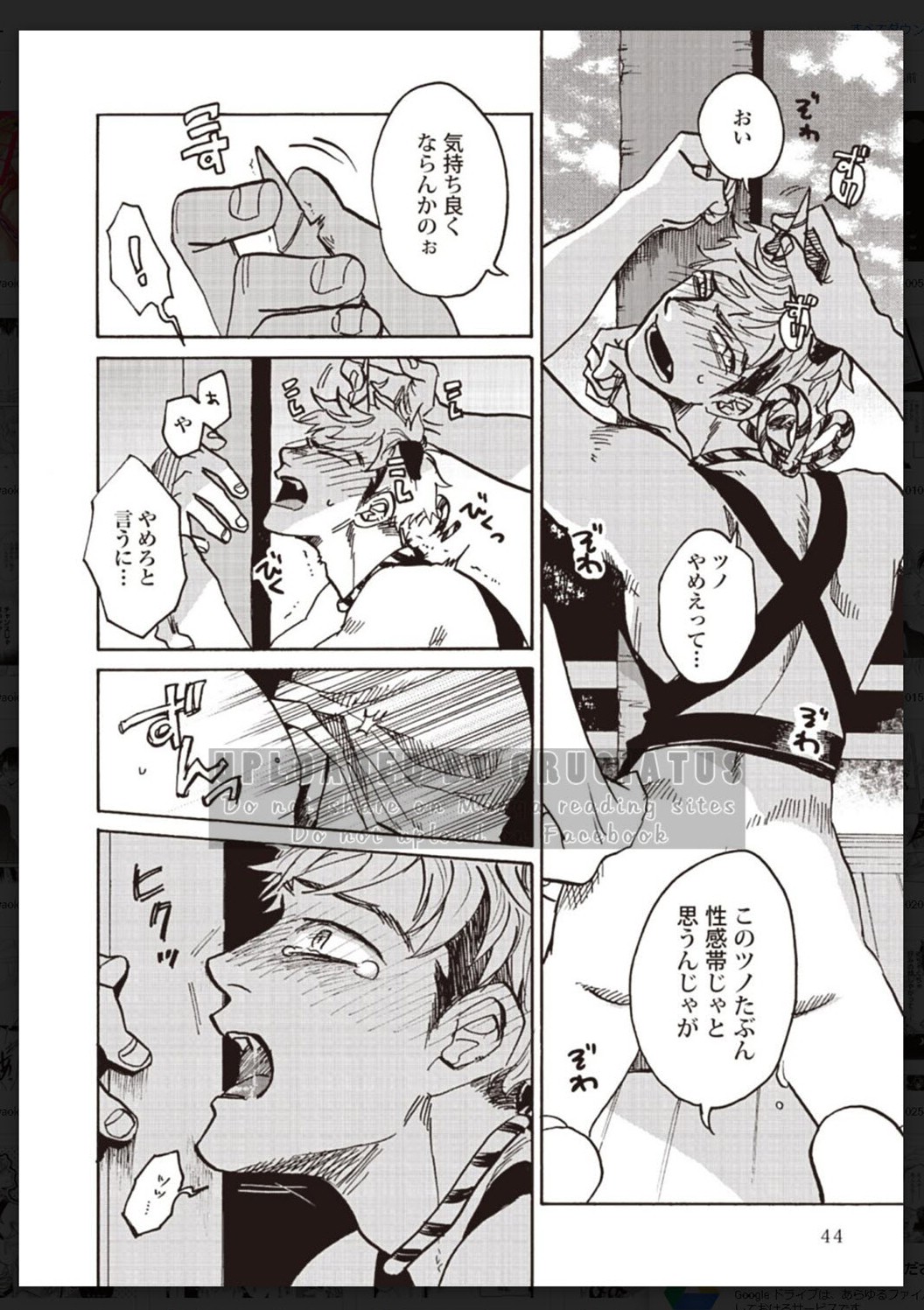 Tachi Neko Soudatsu BL - Page 45