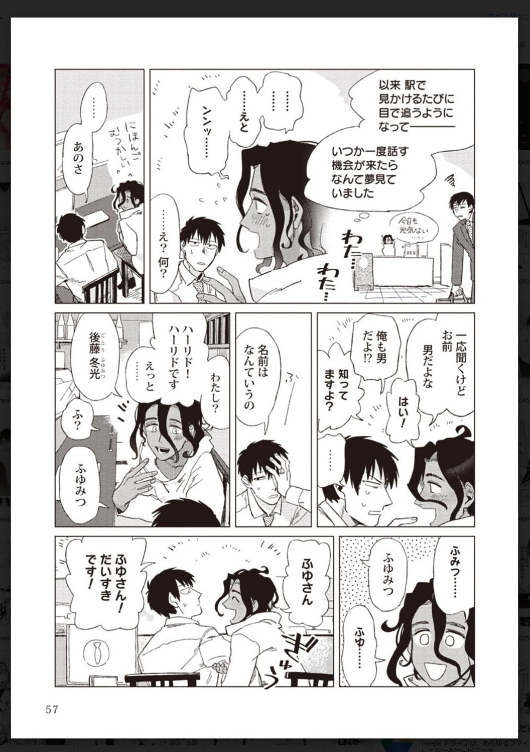 Tachi Neko Soudatsu BL - Page 58