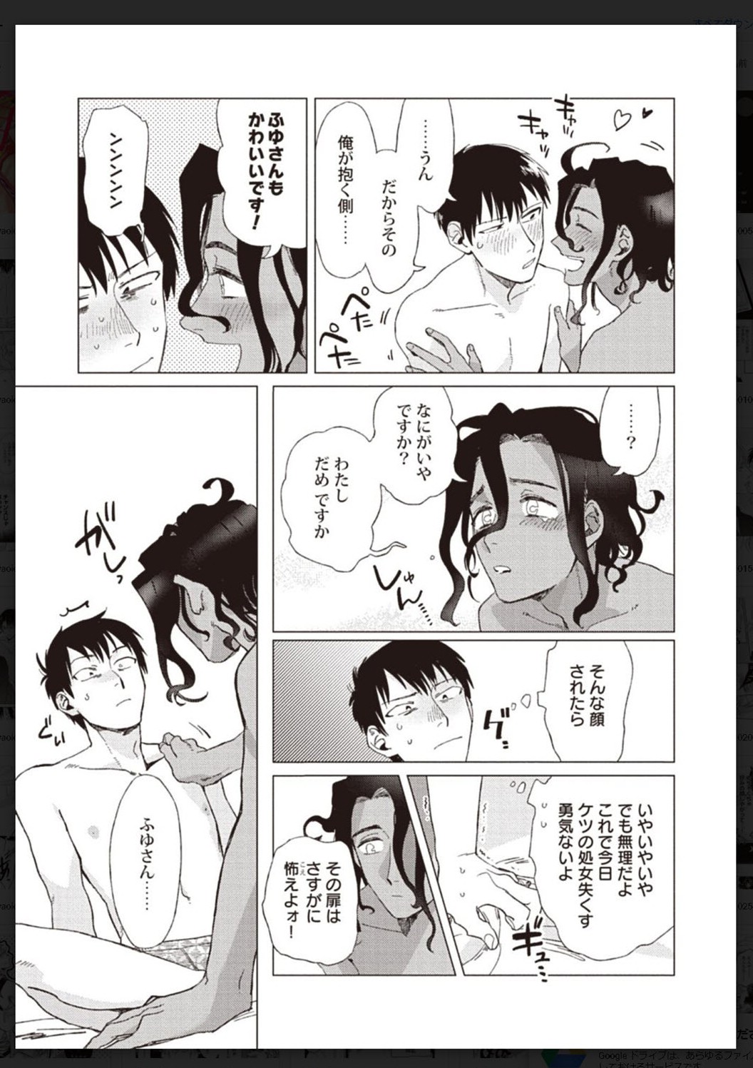 Tachi Neko Soudatsu BL - Page 64
