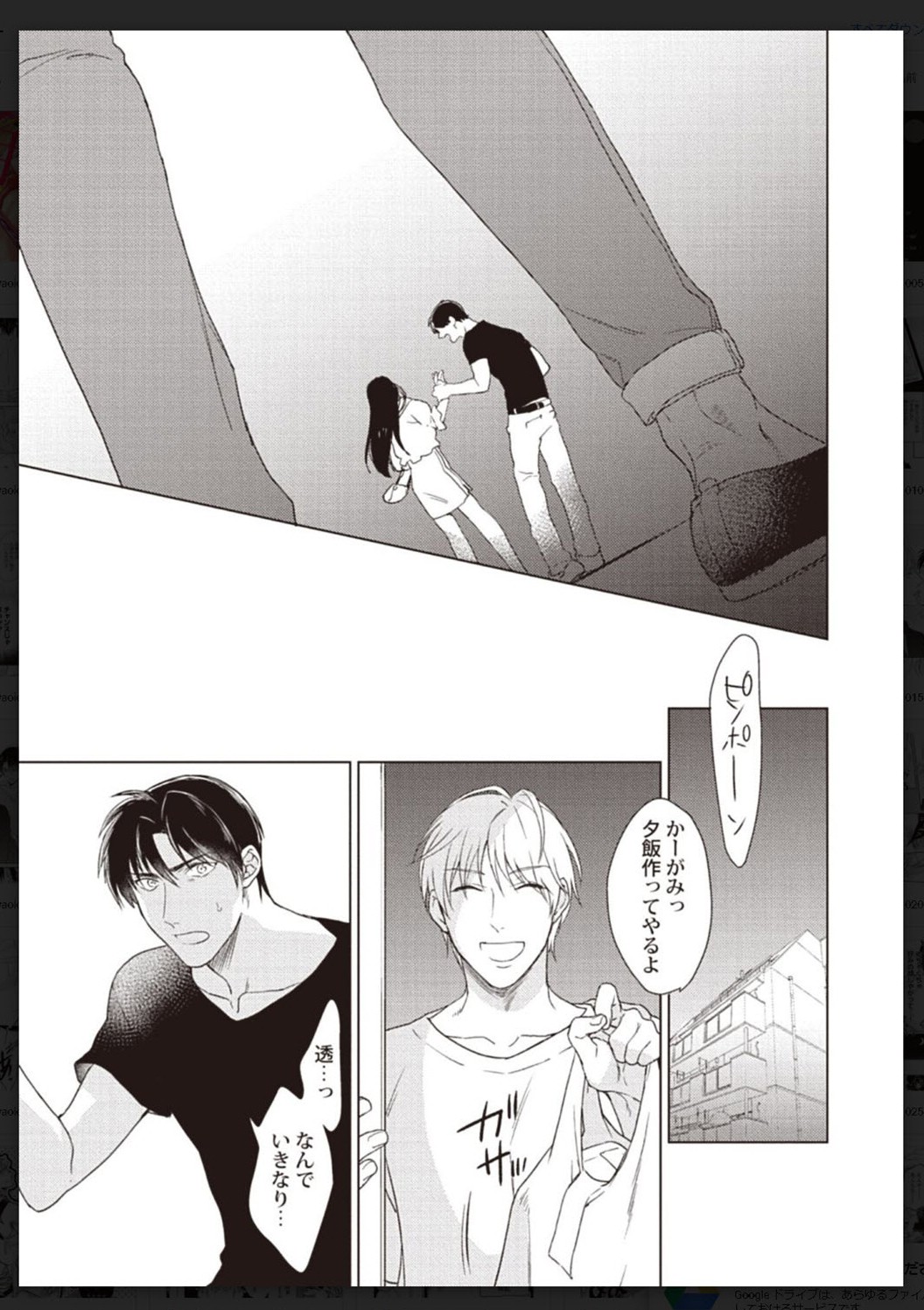 Tachi Neko Soudatsu BL - Page 84