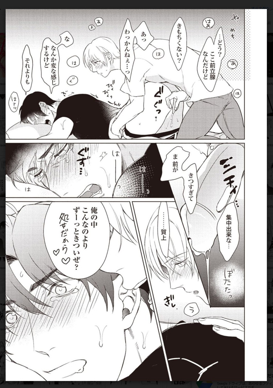 Tachi Neko Soudatsu BL - Page 94