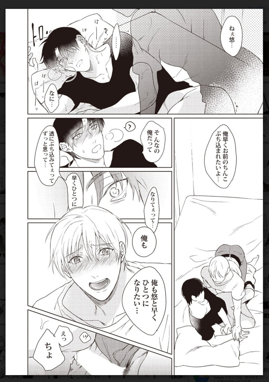 Tachi Neko Soudatsu BL - Page 97